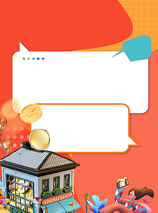 时尚3D风咖啡厅商铺广告背景图