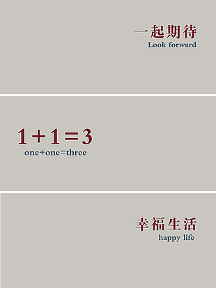 简约灰色幸福生活孕妇照拼图相册