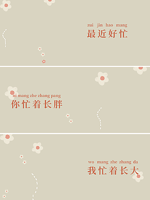 简约可爱风准妈妈照片书相册