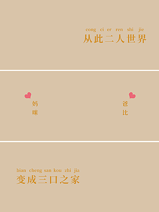 简约三口之家妈妈写真照相册