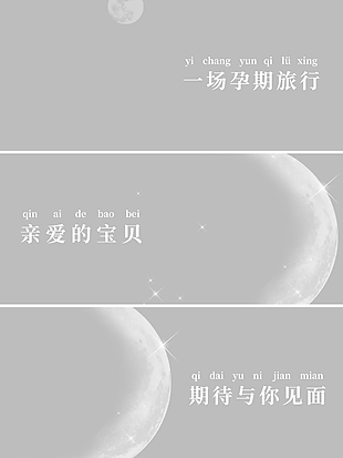 简约月球背景妈妈写真照相册