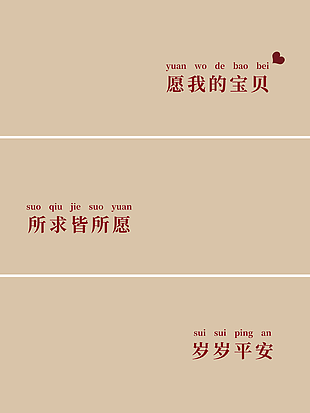 简约温馨妈妈写真照相册设计