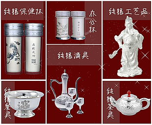 简约红色银楼纯银制品合集