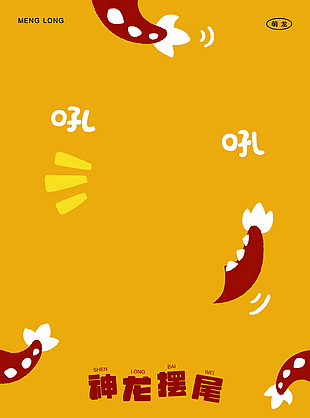 2024龙宝宝儿童摄影照片背景图