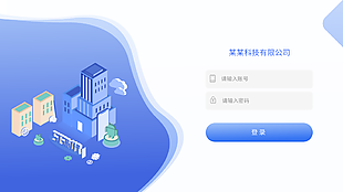 简约蓝色企业注册登录窗口页面设计