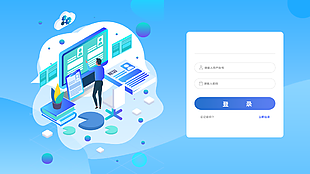 蓝色扁平风UI登录注册页面设计