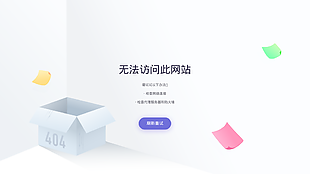 简约风暂无网络404移动主题页面