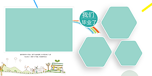 空白蓝绿色简约主题毕业照