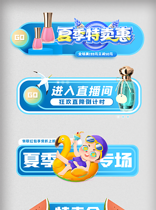 夏季特卖惠蓝色卡通主题促销标签