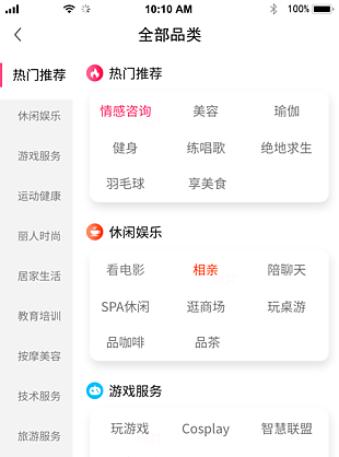 简洁清晰母婴app软件导航界面设计