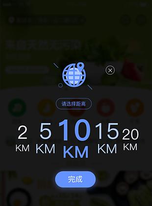 蓝黑色选择滑块弹窗交互页面设计
