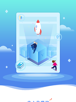 蓝色卡通风教育app引导页设计