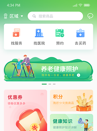 绿色插画风养老app主界面设计