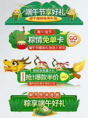 端午节享好礼绿色卡通创意促销标签