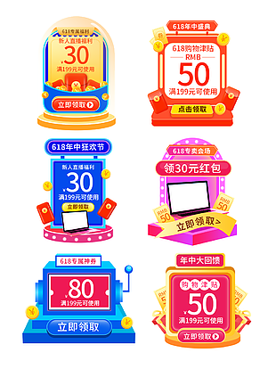 618多彩创意京东促销标签