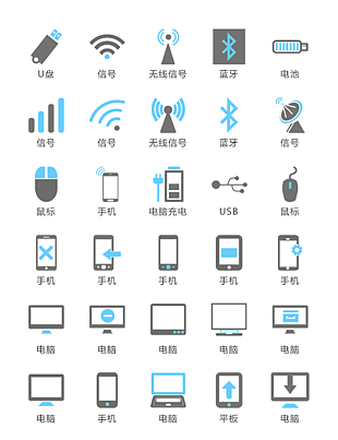 商务风简约蓝色信号图标