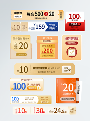 领券叠加年度活动促销标签