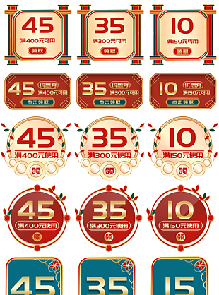 复古创意折扣促销标签合集