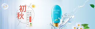 蓝色创意美妆深海水润化妆品banner