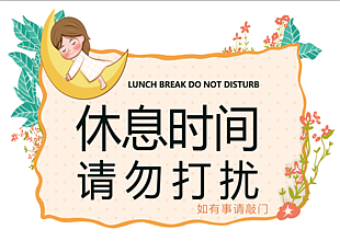 清新文艺休息时间图标