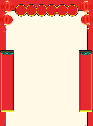 国潮风节庆装饰喜庆边框设计