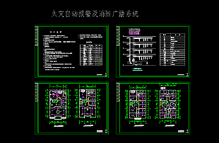 酒店火灾自动报警及消防广播系统设计
