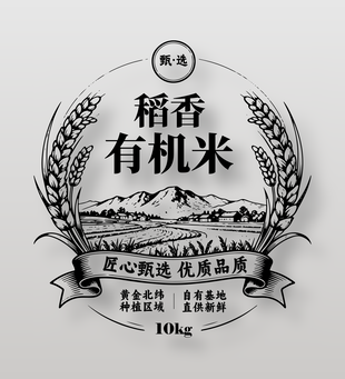稻香有机米不干胶标签设计