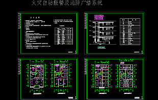 酒店会所火灾自动报警建筑施工设计