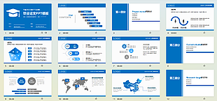 蓝色简约系毕业答辩PPT模板设计
