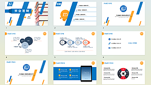 蓝色简约系毕业答辩PPT模板设计