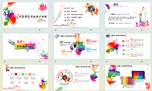 彩色墨迹毕业答辩PPT模板设计
