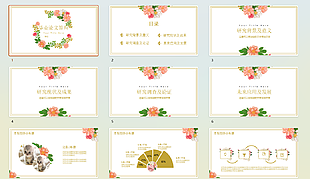 彩色花朵毕业答辩PPT模板设计