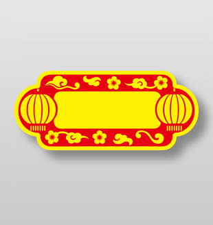 灯笼中式花纹边框设计