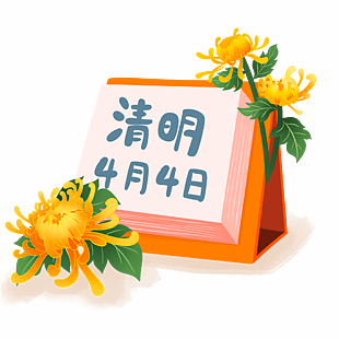 清明日历摆件黄花相伴节日插画设计
