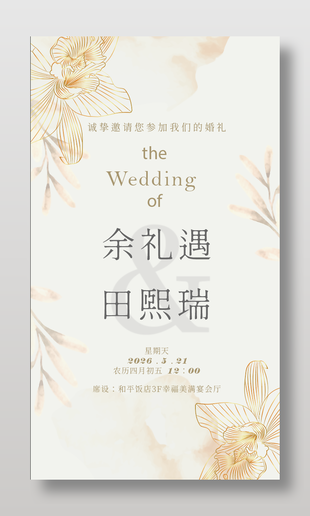 低调奢华婚礼邀请函卡片设计