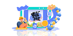 五一劳动最光荣爱岗敬业节日美陈设计